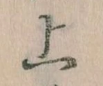 已定位上