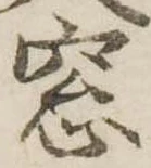 Đã định vị 窓