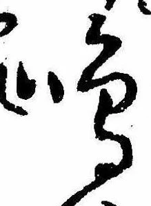 Located 嗚