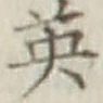 Character 英