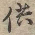 Located 供