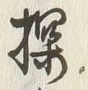 Character 探