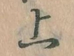 已定位上