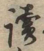 未割り当ての位置
