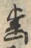 已定位未指定
