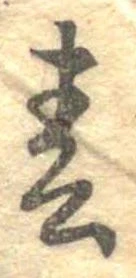 位置 確認된 春