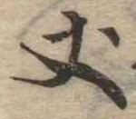 丈 위치 확인됨