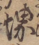 Đã định vị 堺
