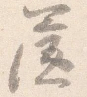 簾の位置