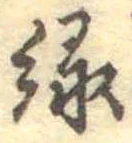 位置定マレル未定