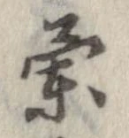Located 蘭