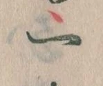 已定位一