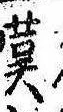 位置 確認된 嘆