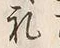 𡨸礼