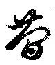 簡 위치 확인됨