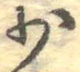 Located 少