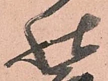 位置 確認된 祐