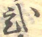 已定位未指定