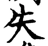 Character 失