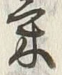 Character 気