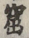 窟の位置