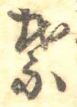 葉の位置