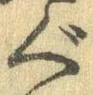 位置 確認된 ぐ