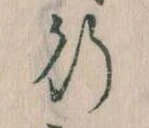 位置 確認된 行