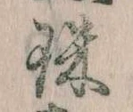 珠の位置