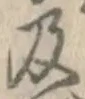 Character 及