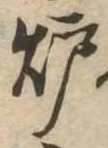 位置 確認된 未指定