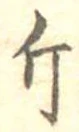 已定位斤