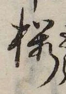 已定位未指定