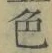 文字 色