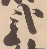 “弐”字