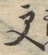 已定位更
