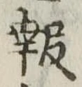報の位置
