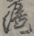 已定位未指定