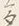 𡨸か