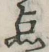 已定位未指定