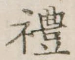 㐌定位𣗓檊