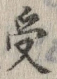 位置 確認된 受
