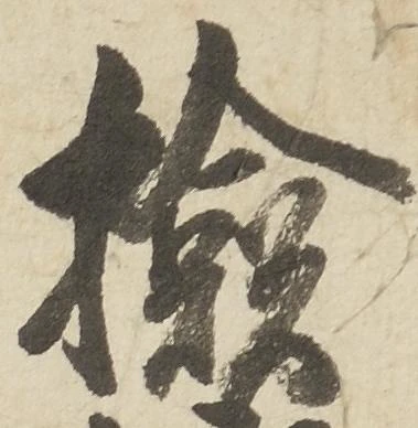 検 위치 확인됨
