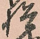検 위치 확인됨