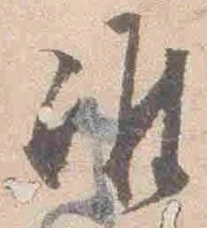 准 위치 확인됨