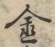 Located 金