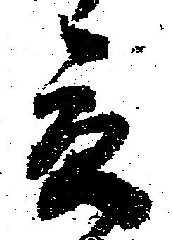 Located 貢