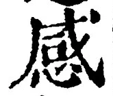 Character 感