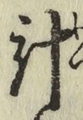 Chữ 計