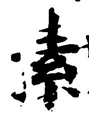Located 索